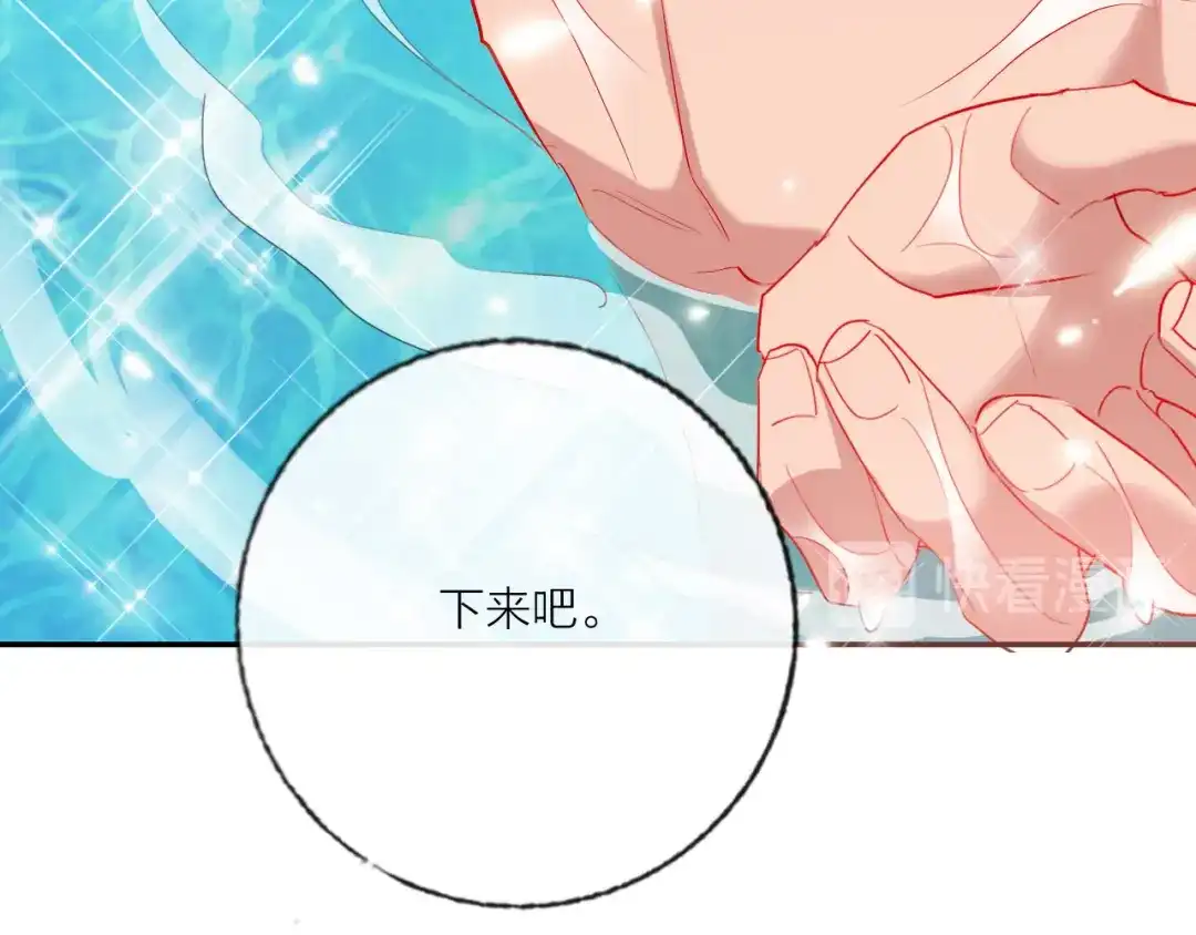 《贫穷公主掠夺计划》第57话 陆郝的心意 第72页