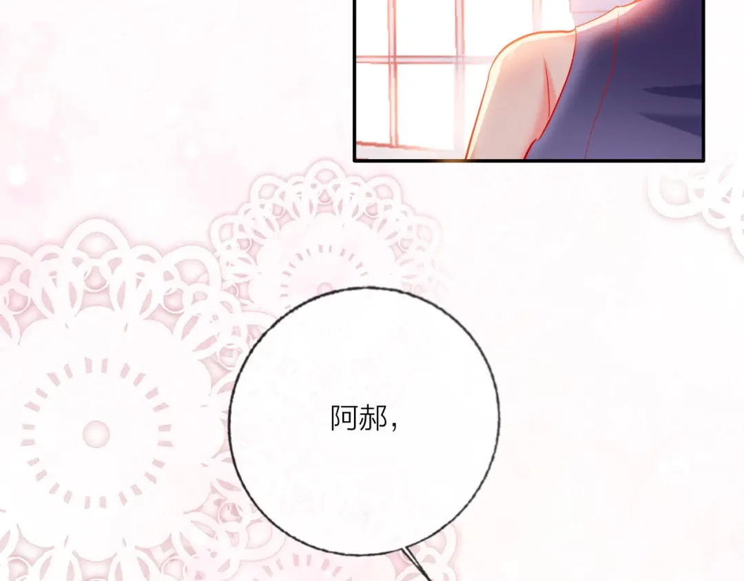 《贫穷公主掠夺计划》第57话 陆郝的心意 第58页