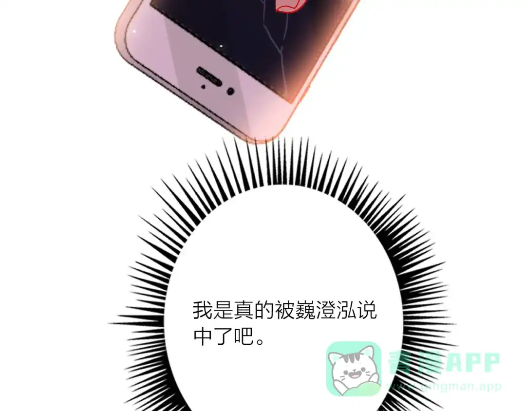 《贫穷公主掠夺计划》第57话 陆郝的心意 第26页