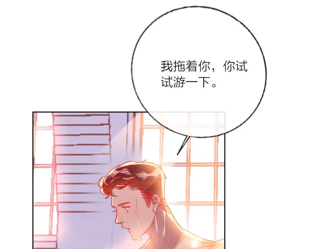 《贫穷公主掠夺计划》第57话 陆郝的心意 第87页