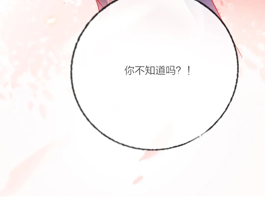 《贫穷公主掠夺计划》第57话 陆郝的心意 第112页