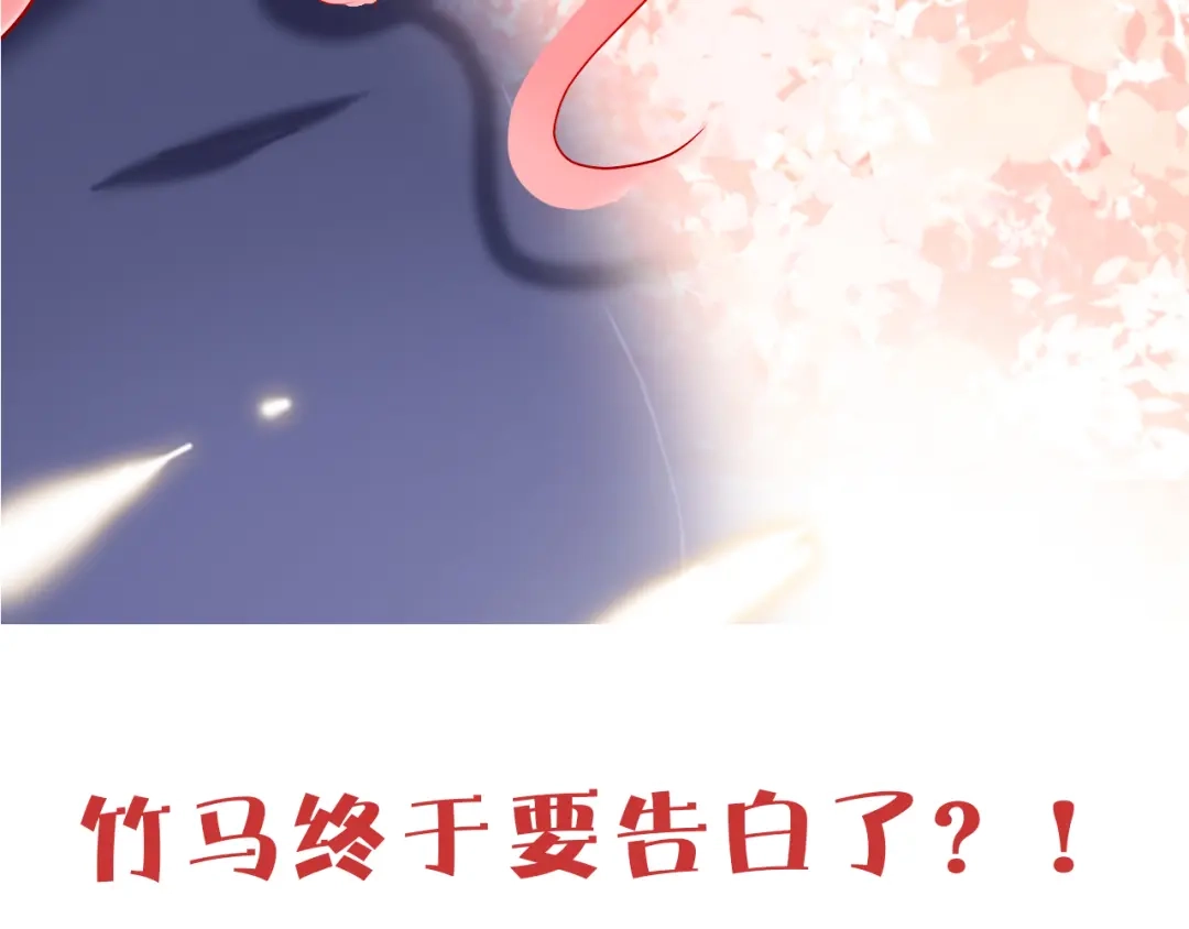 《贫穷公主掠夺计划》第57话 陆郝的心意 第115页