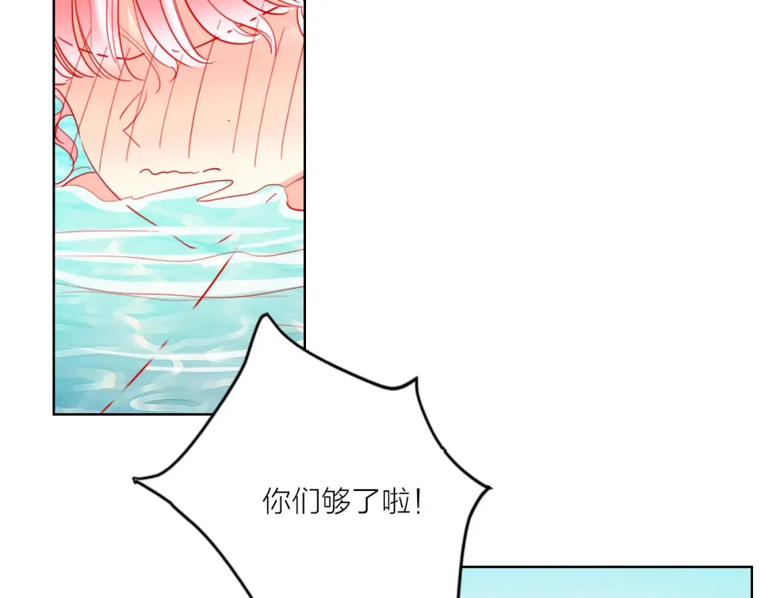 《贫穷公主掠夺计划》第57话 陆郝的心意 第97页