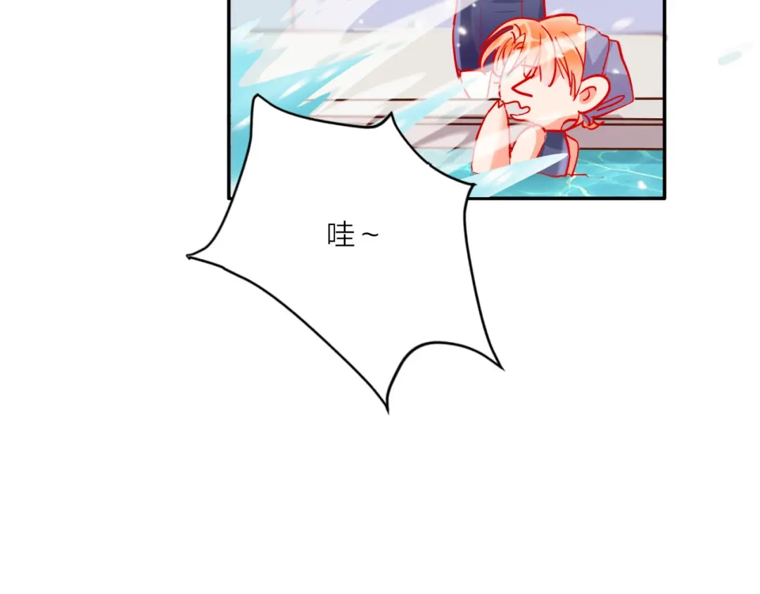 《贫穷公主掠夺计划》第57话 陆郝的心意 第68页