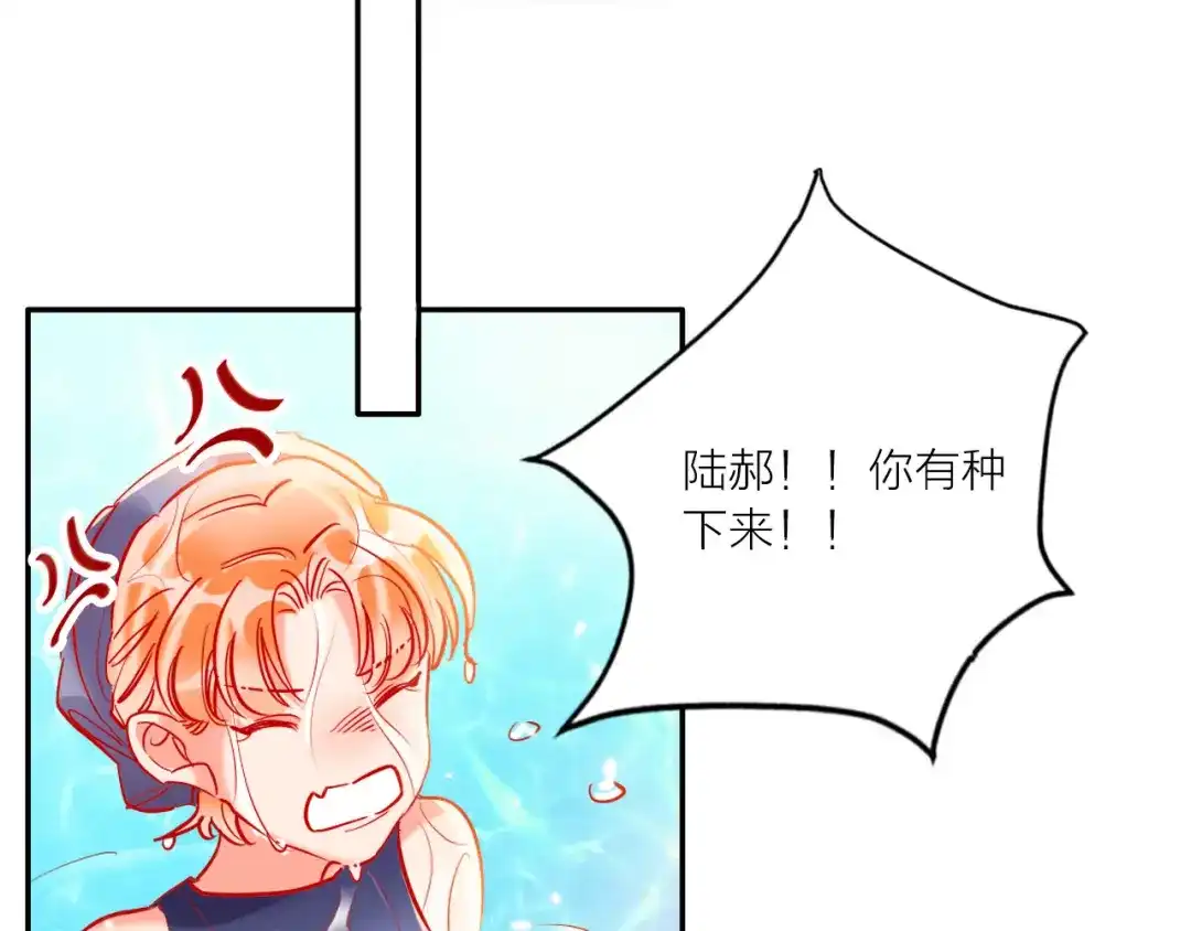 《贫穷公主掠夺计划》第57话 陆郝的心意 第49页