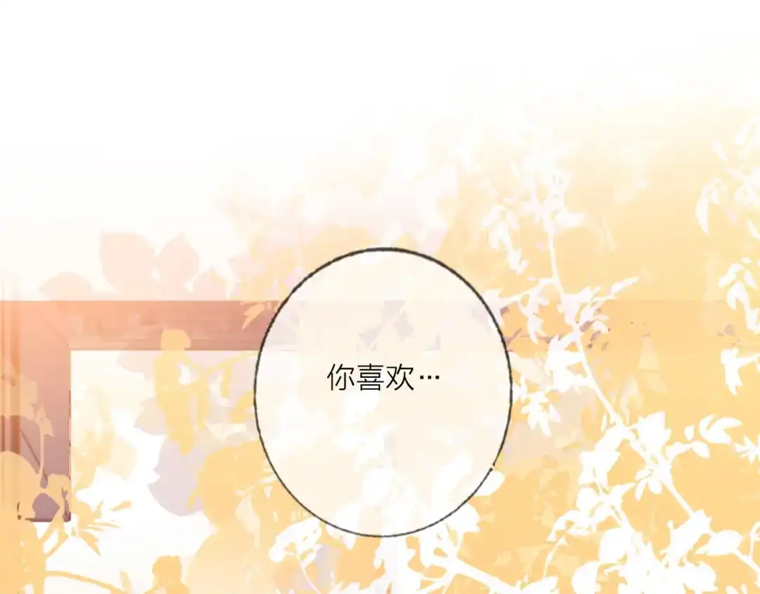 《贫穷公主掠夺计划》第57话 陆郝的心意 第5页