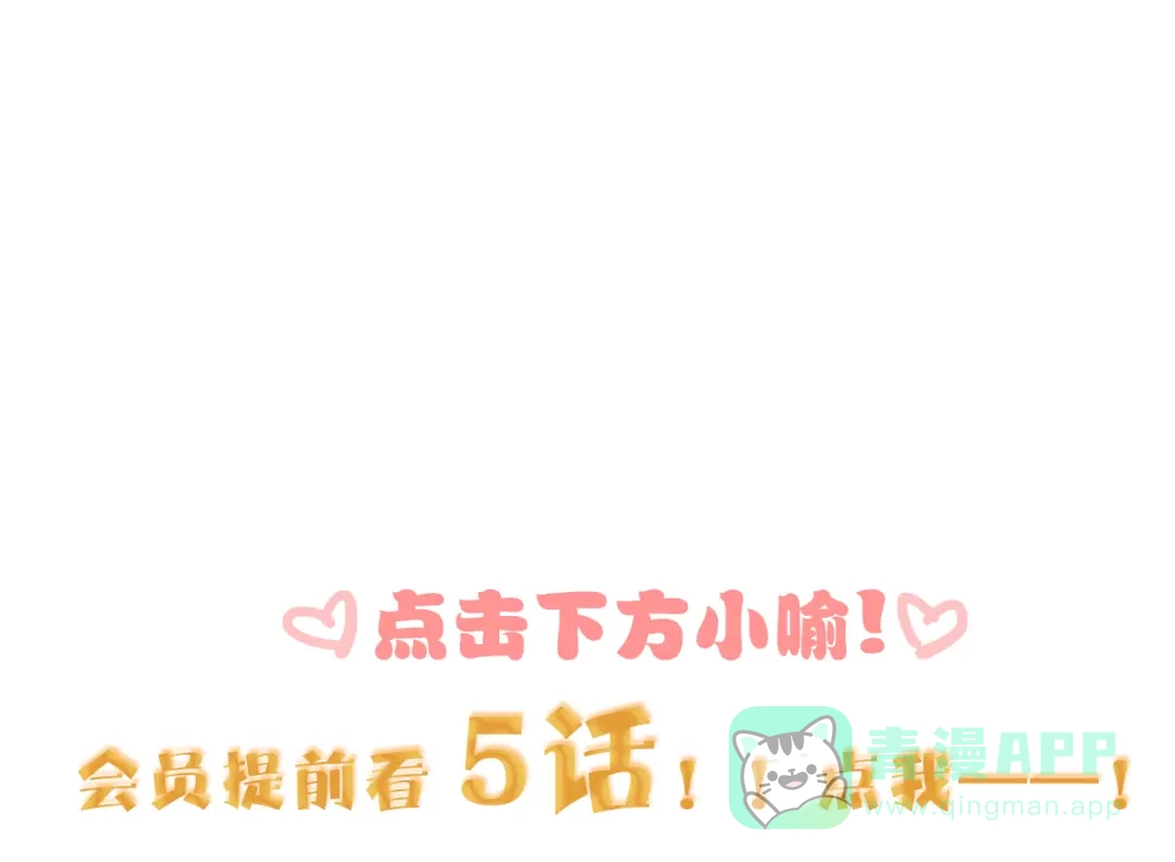 《贫穷公主掠夺计划》第57话 陆郝的心意 第116页