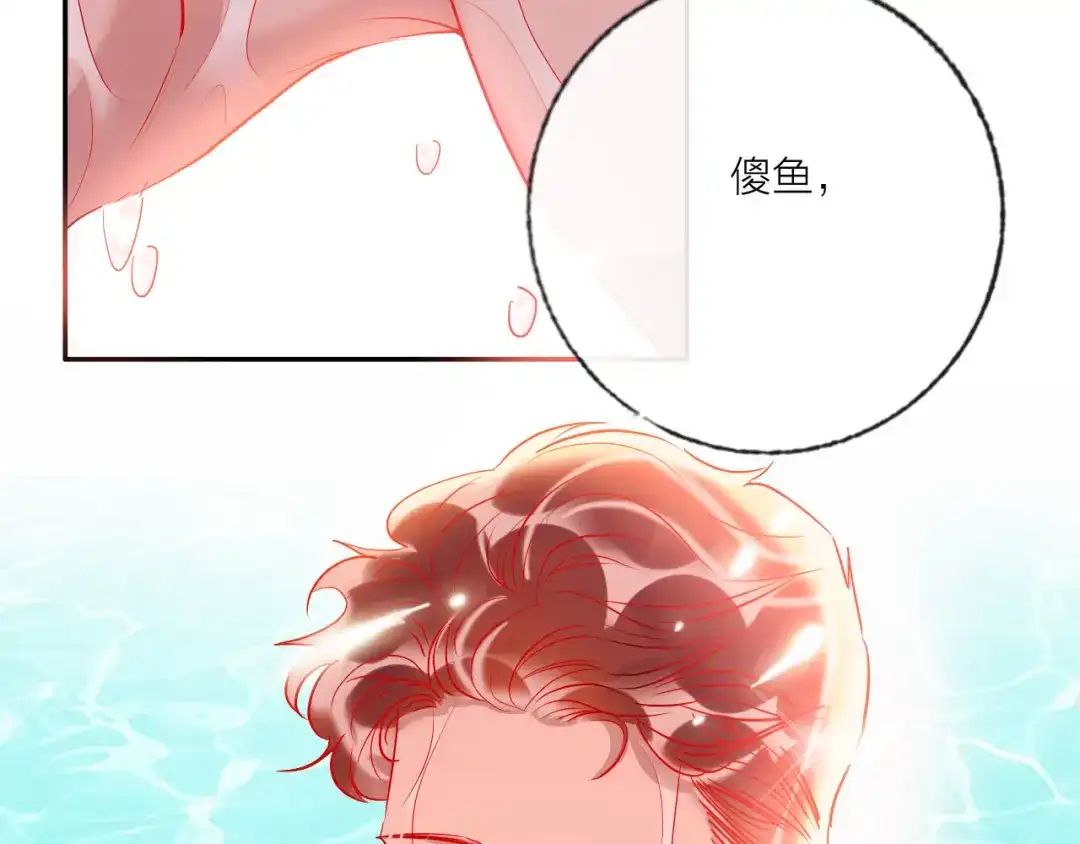 《贫穷公主掠夺计划》第57话 陆郝的心意 第70页