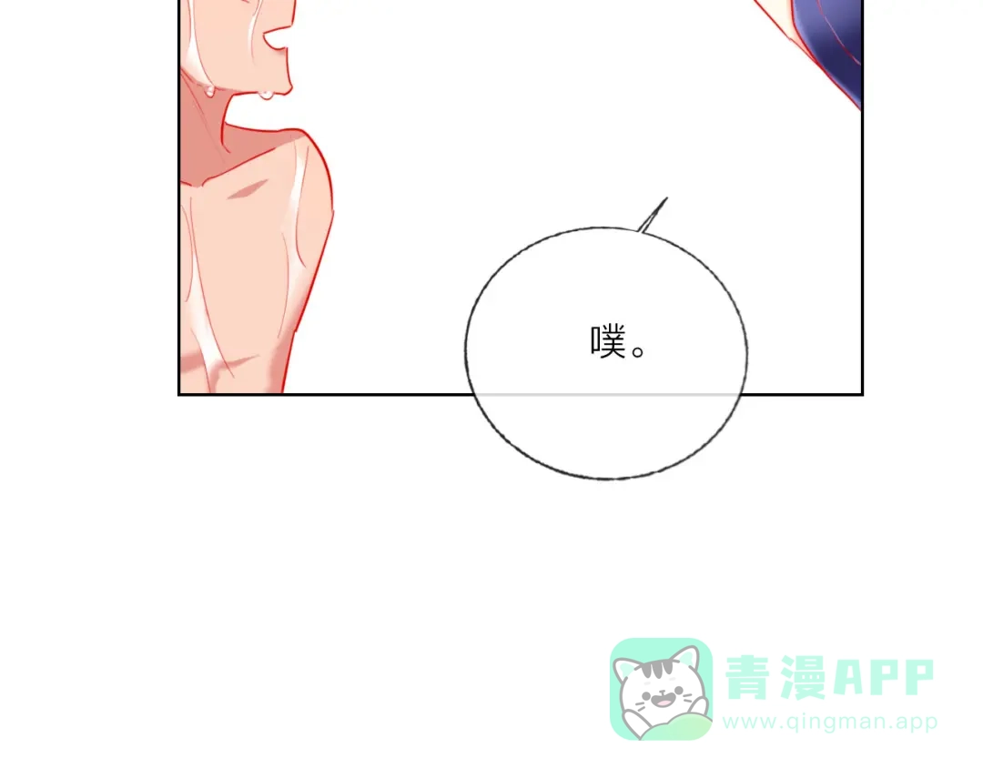 《贫穷公主掠夺计划》第57话 陆郝的心意 第76页