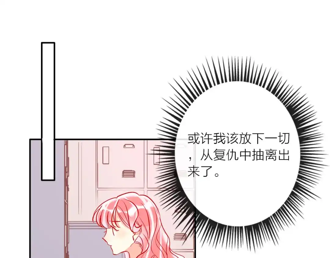《贫穷公主掠夺计划》第57话 陆郝的心意 第28页