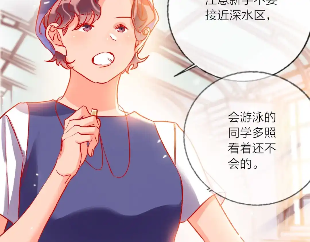 《贫穷公主掠夺计划》第57话 陆郝的心意 第40页