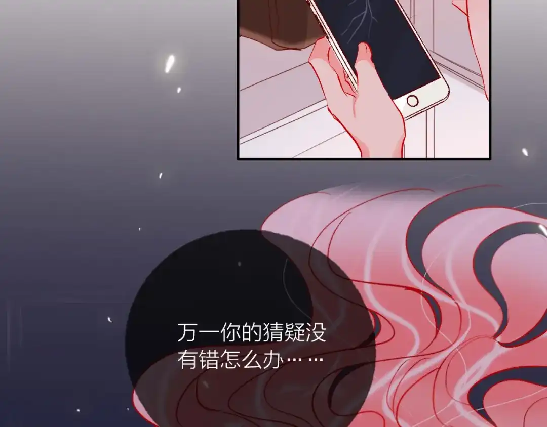 《贫穷公主掠夺计划》第57话 陆郝的心意 第30页
