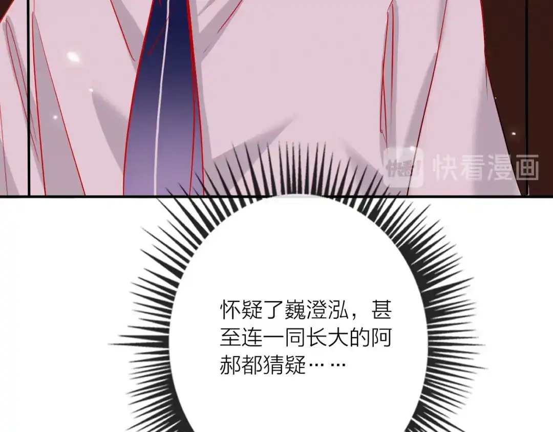 《贫穷公主掠夺计划》第57话 陆郝的心意 第22页