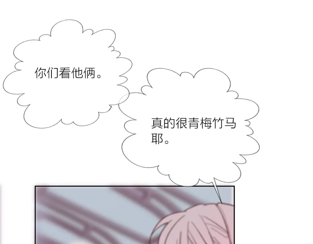 《贫穷公主掠夺计划》第57话 陆郝的心意 第90页