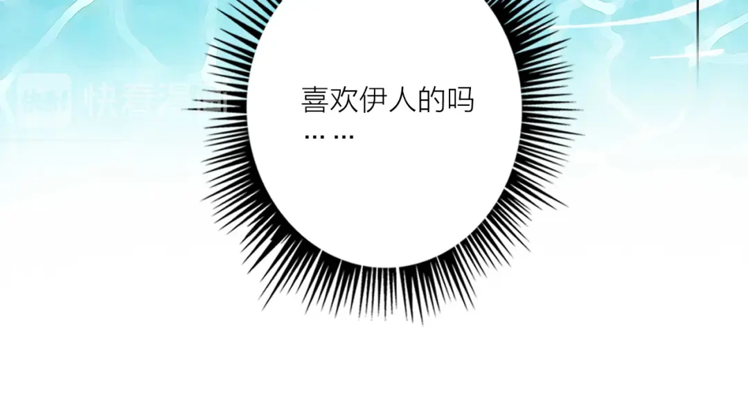 《贫穷公主掠夺计划》第57话 陆郝的心意 第107页