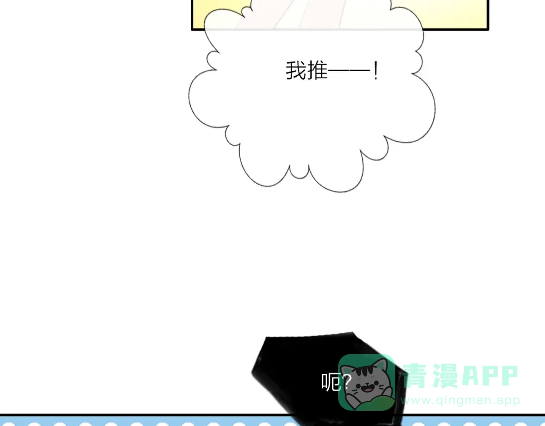 《贫穷公主掠夺计划》第57话 陆郝的心意 第46页