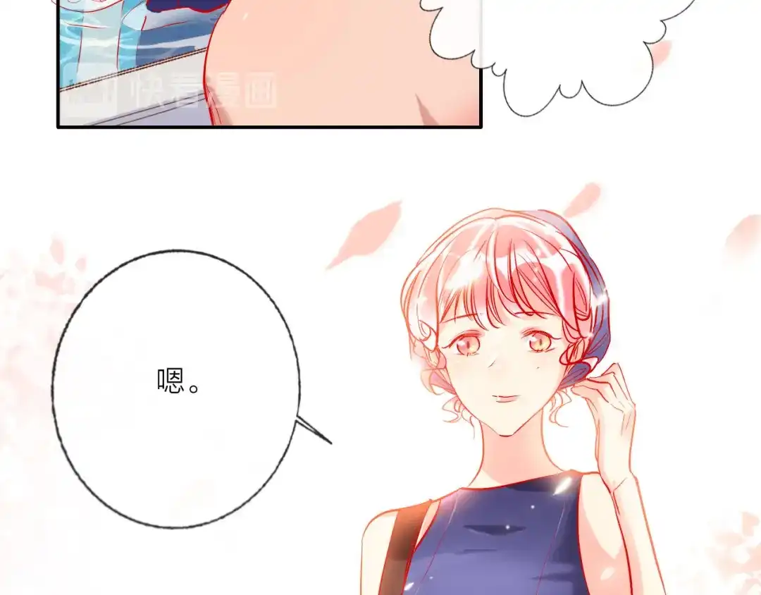 《贫穷公主掠夺计划》第57话 陆郝的心意 第53页