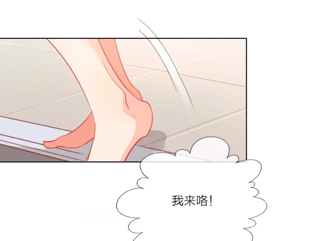 《贫穷公主掠夺计划》第57话 陆郝的心意 第77页