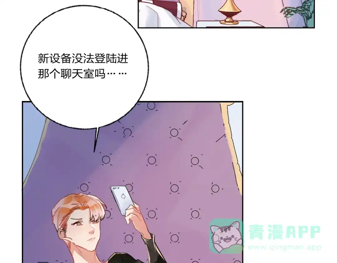 《贫穷公主掠夺计划》第5话 懂事的女孩 第71页