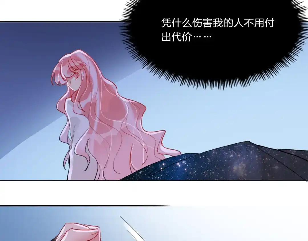 《贫穷公主掠夺计划》第5话 懂事的女孩 第65页