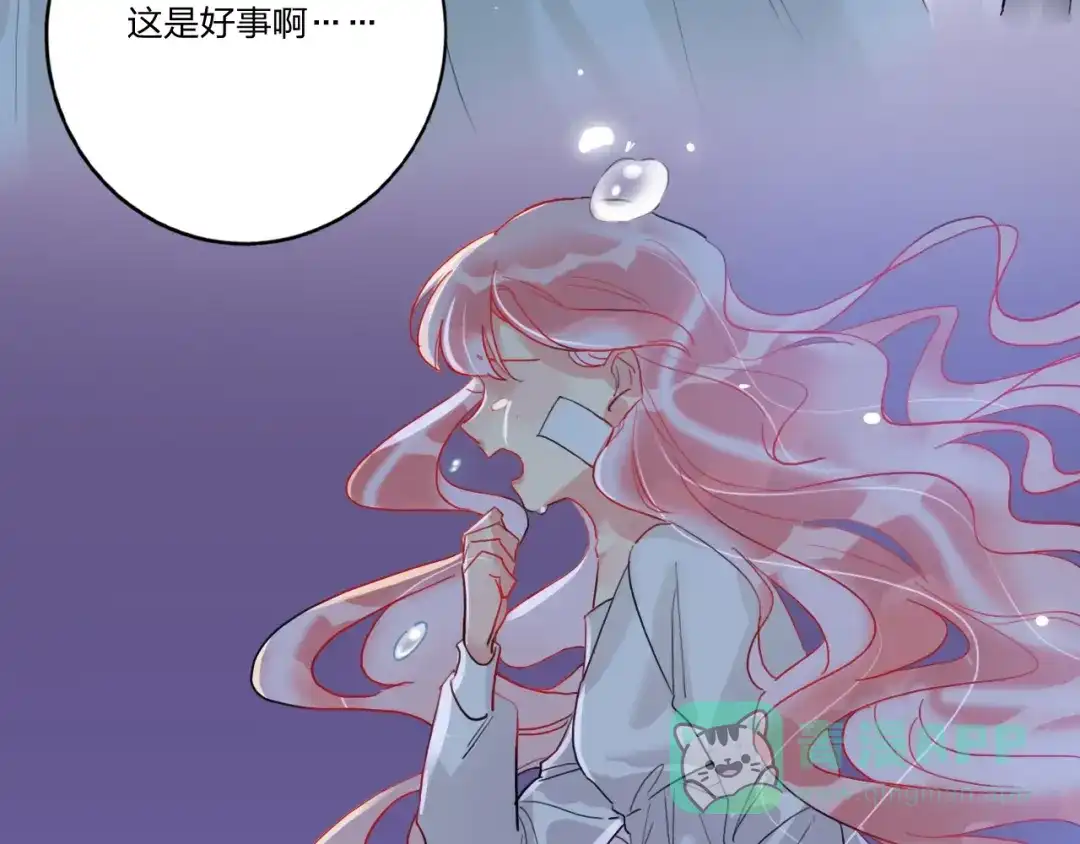《贫穷公主掠夺计划》第5话 懂事的女孩 第46页