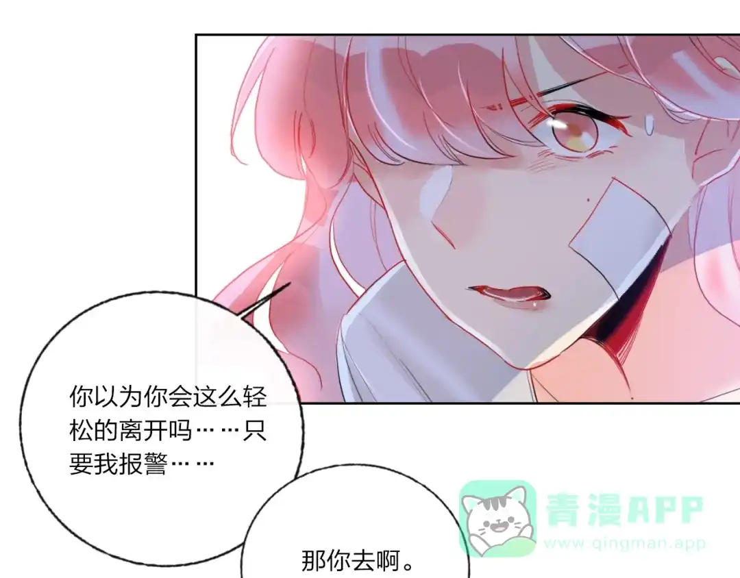 《贫穷公主掠夺计划》第5话 懂事的女孩 第31页