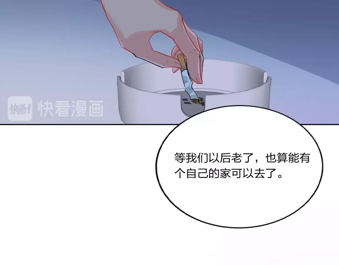 《贫穷公主掠夺计划》第5话 懂事的女孩 第42页