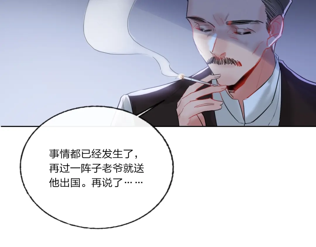 《贫穷公主掠夺计划》第5话 懂事的女孩 第39页