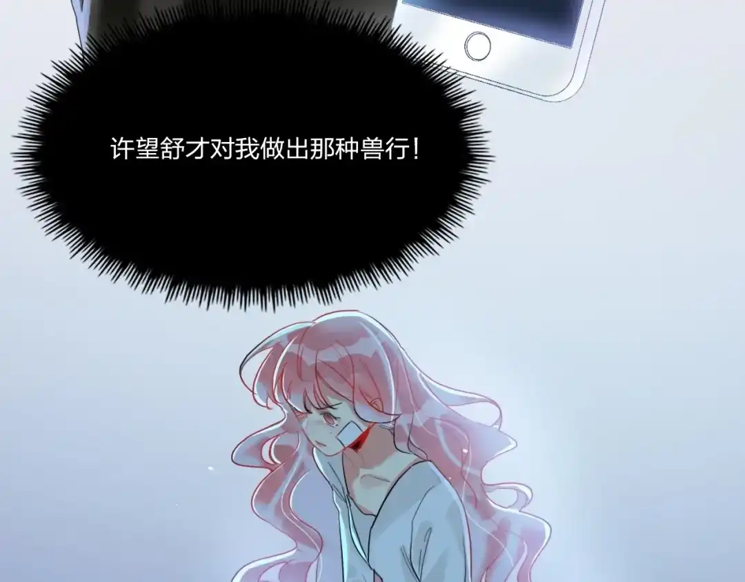 《贫穷公主掠夺计划》第5话 懂事的女孩 第15页