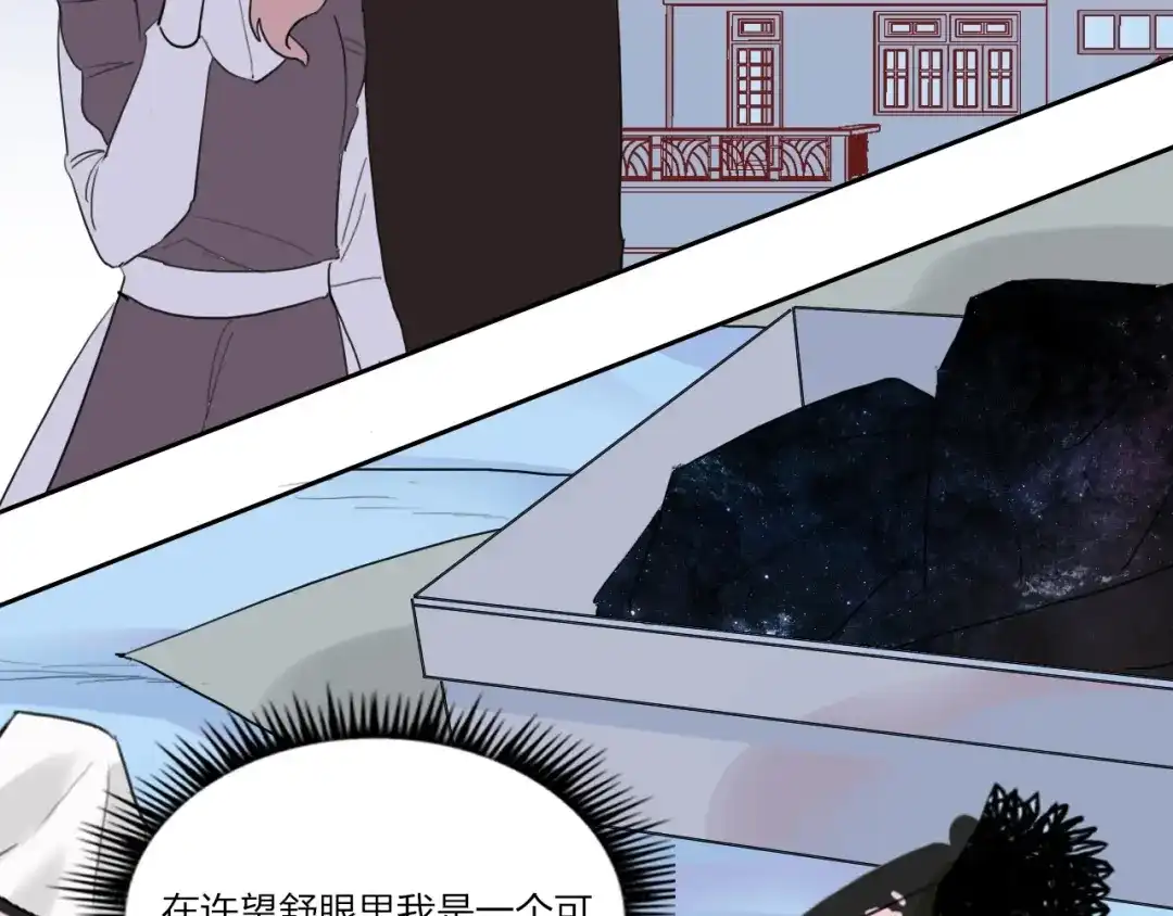 《贫穷公主掠夺计划》第5话 懂事的女孩 第58页