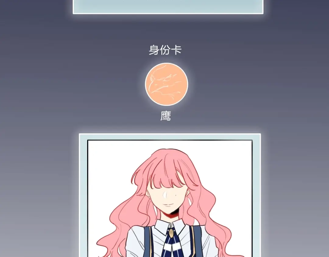 《贫穷公主掠夺计划》第5话 懂事的女孩 第7页