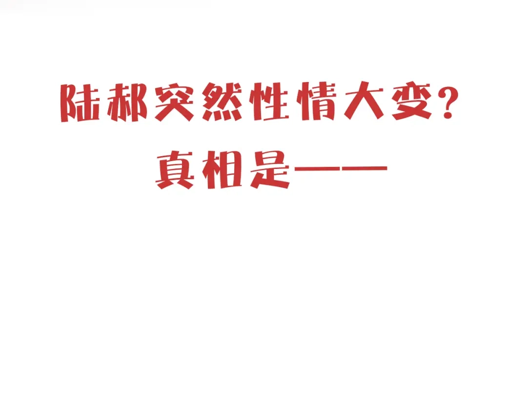 《贫穷公主掠夺计划》第58话 都是为你 第112页