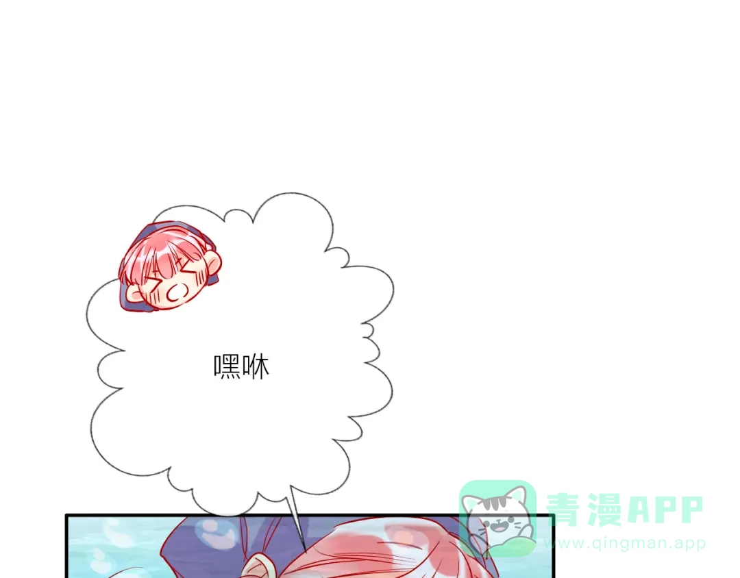 《贫穷公主掠夺计划》第58话 都是为你 第11页