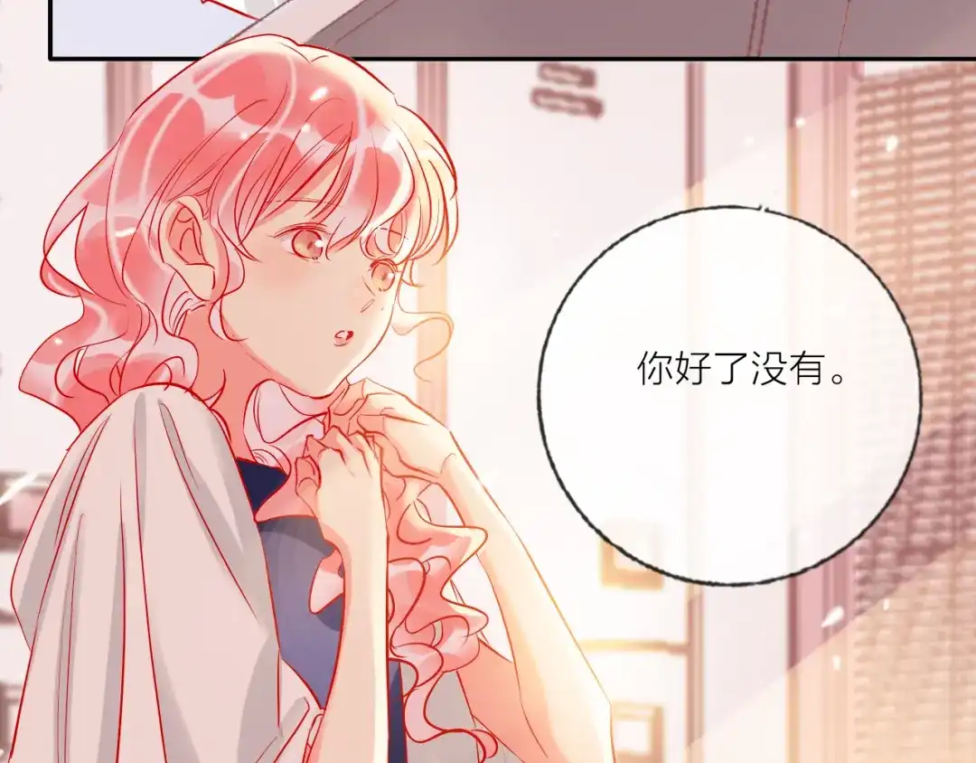 《贫穷公主掠夺计划》第58话 都是为你 第22页