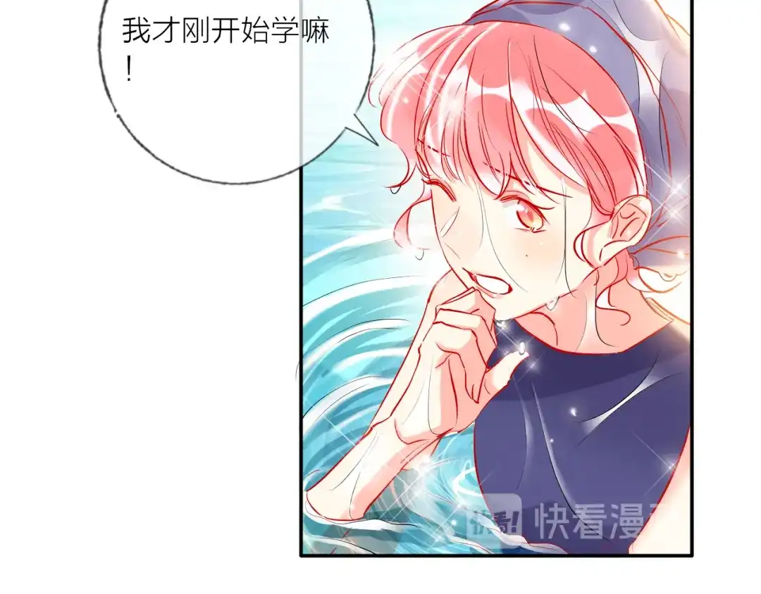《贫穷公主掠夺计划》第58话 都是为你 第17页