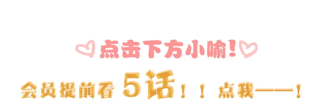 《贫穷公主掠夺计划》第58话 都是为你 第113页