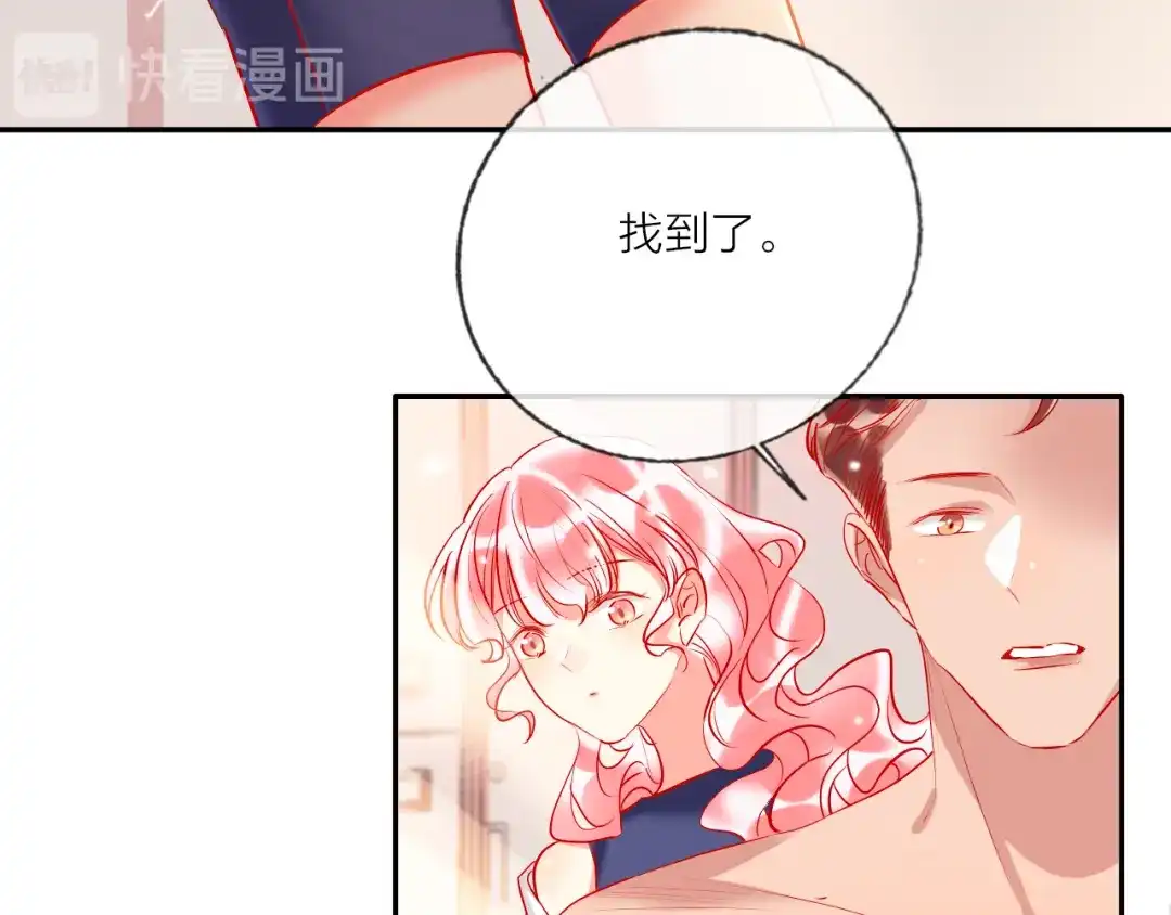 《贫穷公主掠夺计划》第58话 都是为你 第24页