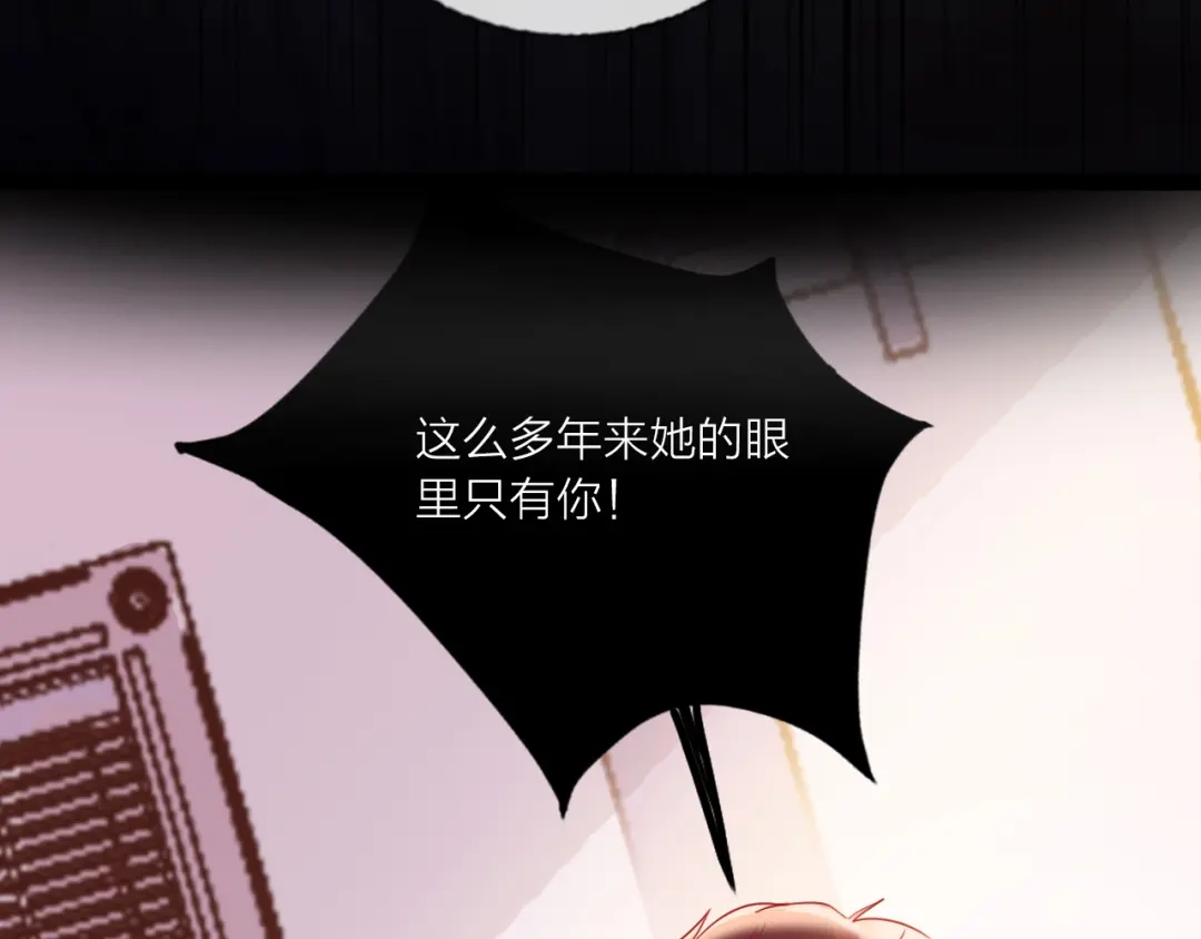 《贫穷公主掠夺计划》第58话 都是为你 第109页