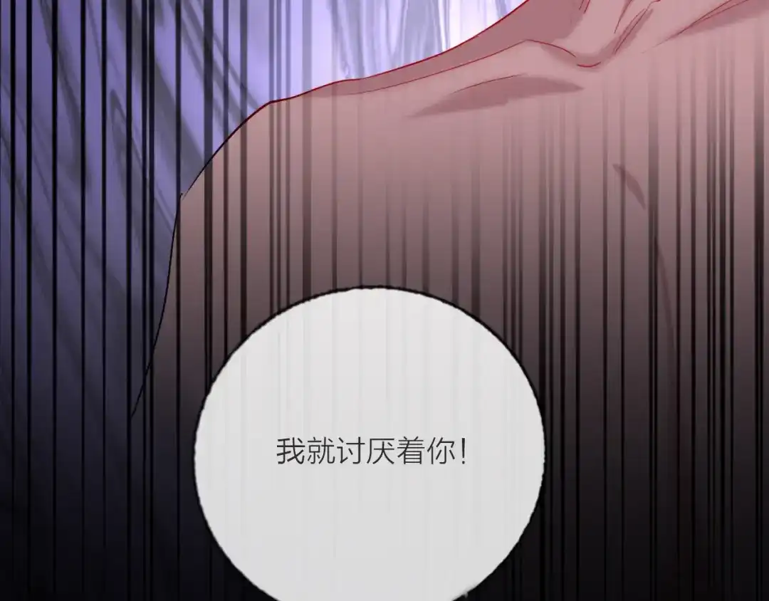 《贫穷公主掠夺计划》第58话 都是为你 第108页