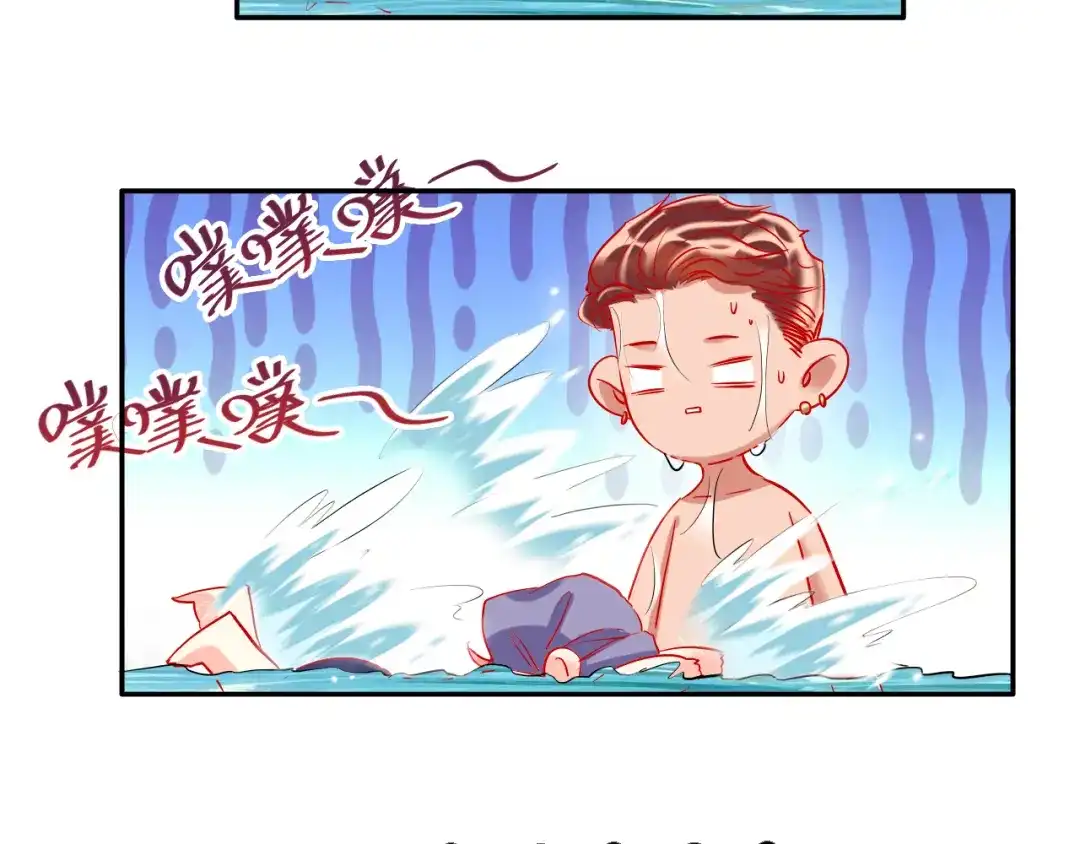 《贫穷公主掠夺计划》第58话 都是为你 第13页