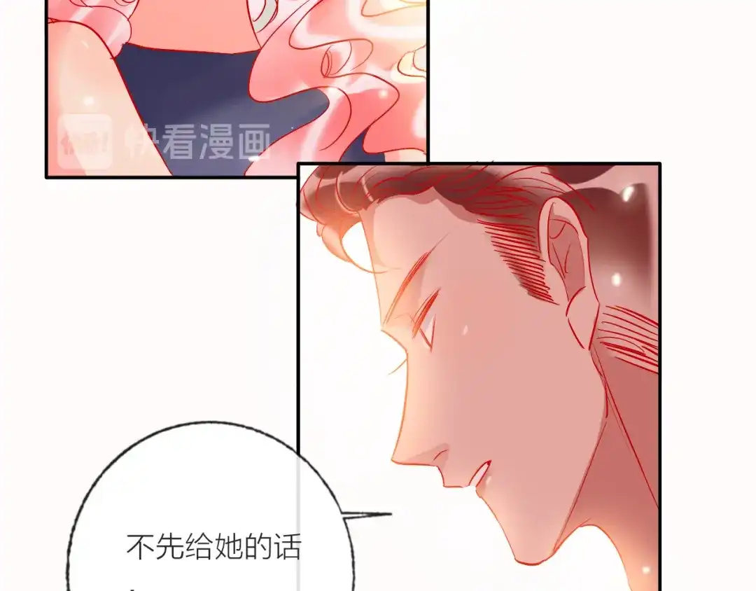 《贫穷公主掠夺计划》第58话 都是为你 第68页
