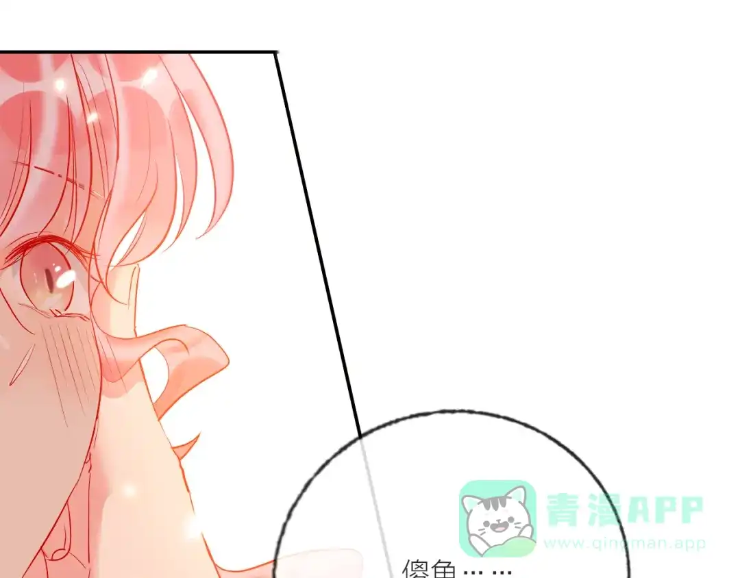 《贫穷公主掠夺计划》第58话 都是为你 第86页