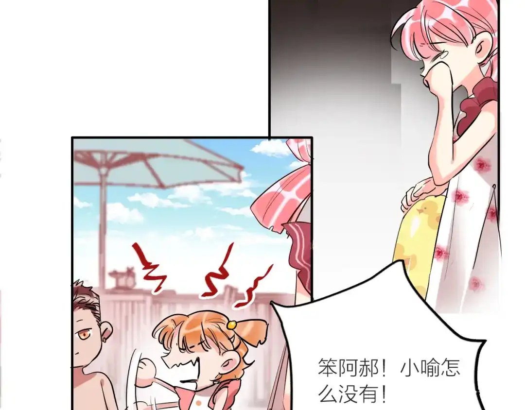 《贫穷公主掠夺计划》第58话 都是为你 第47页