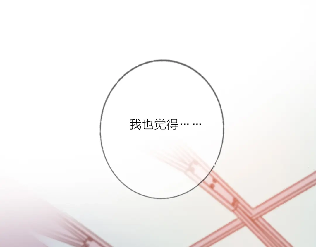 《贫穷公主掠夺计划》第58话 都是为你 第5页