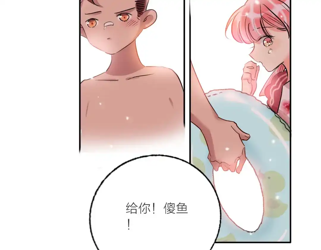 《贫穷公主掠夺计划》第58话 都是为你 第49页