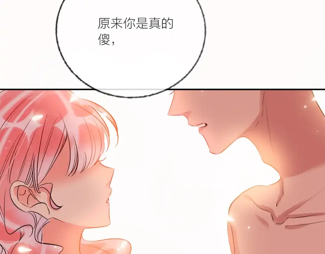《贫穷公主掠夺计划》第58话 都是为你 第75页