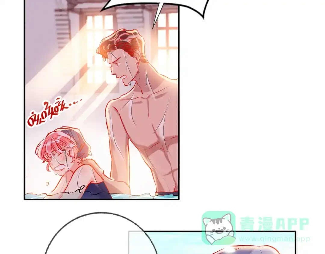 《贫穷公主掠夺计划》第58话 都是为你 第16页