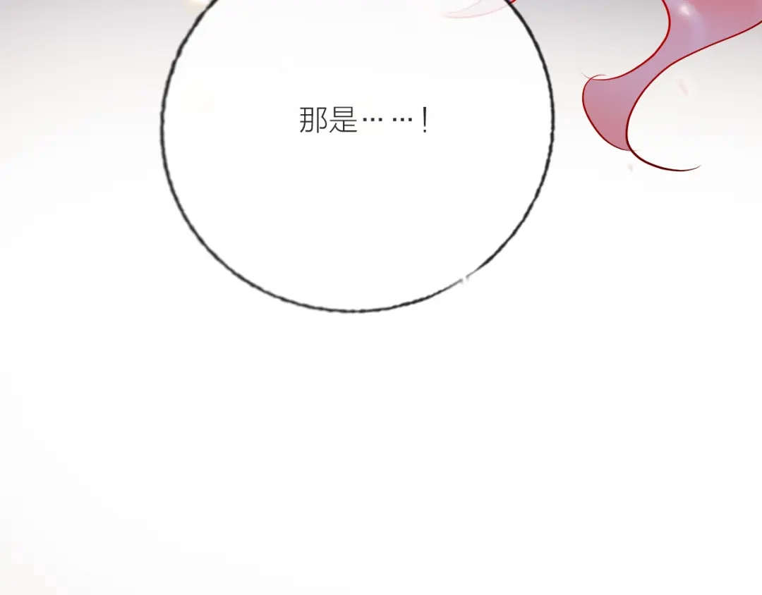 《贫穷公主掠夺计划》第58话 都是为你 第104页