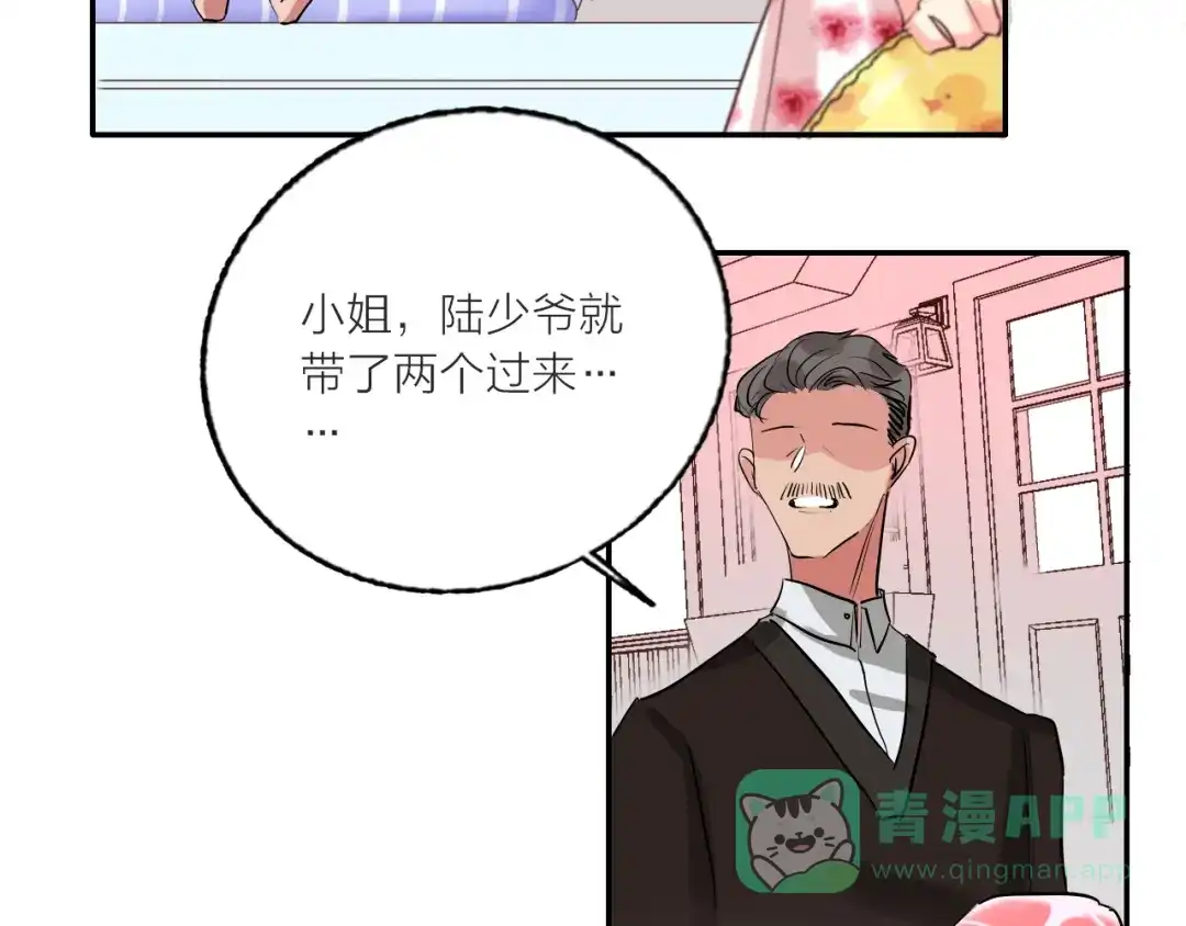 《贫穷公主掠夺计划》第58话 都是为你 第46页