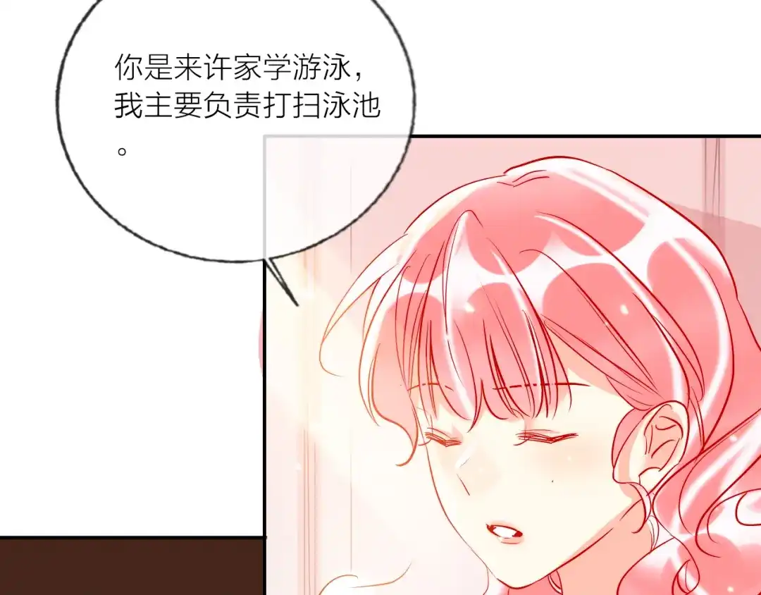 《贫穷公主掠夺计划》第58话 都是为你 第29页